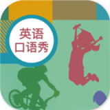 初中英语口语秀app官方免费无广告版