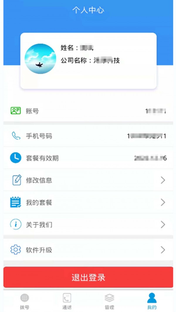 CM云办公数据整理app官方下载截图
