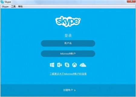 Skype网络电话截图